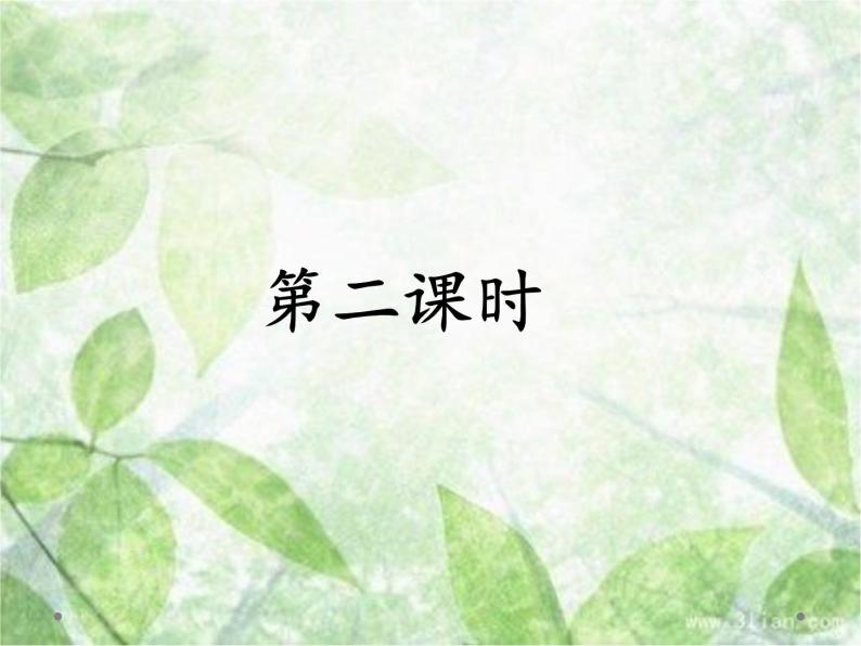 人教部编二年级语文下册   第七单元   20.蜘蛛开店第二课时课件PPT01