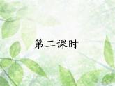 人教部编二年级语文下册   第七单元   19.大象的耳朵第二课时课件PPT