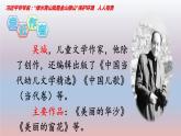 人教部编二年级语文下册   第八单元   23 祖先的摇篮课件