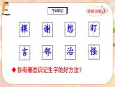 14《我要的是葫蘆》課件PPT+生字課件+教案+音視頻素材