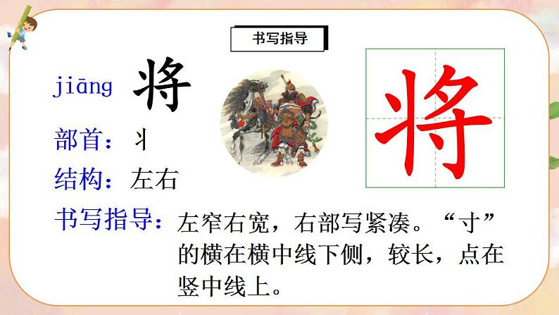 13《寒号鸟》课件PPT+生字课件+教案+音视频素材07