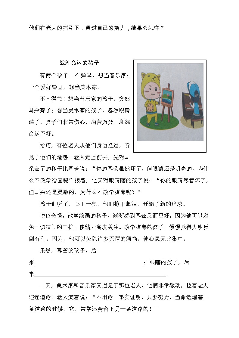 10暑假语文衔接班阅读与写作训练讲义-(一升二)02