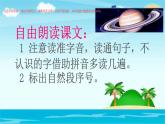 人教部编二年级语文下册   第六单元   18太空生活趣事多  第一课时课件PPT
