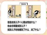 部编版语文二年级上册  口语交际：看图讲故事  课件PPT+教案