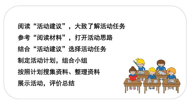 人教(部编)版语文五年级下册第三单元 我爱你，汉字（第一课时）教学课件03