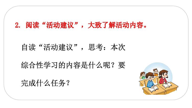 人教(部编)版语文五年级下册第三单元 我爱你，汉字（第一课时）教学课件04