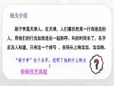 人教(部编)版语文五年级下册14.刷子李（第一课时）教学课件