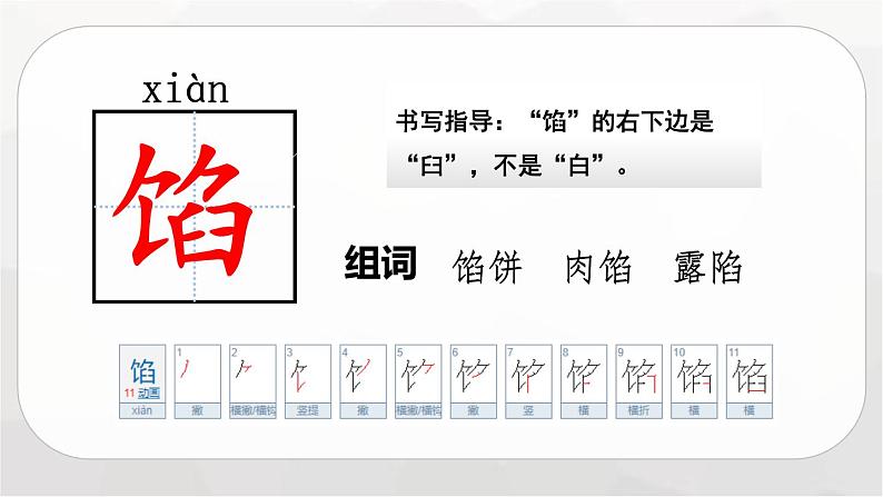 人教(部编)版语文五年级下册14.刷子李（第一课时）教学课件06