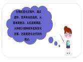 人教(部编)版语文五年级下册23 童年的发现教学课件