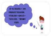 人教(部编)版语文五年级下册23 童年的发现教学课件