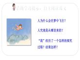 人教(部编)版语文五年级下册23 童年的发现教学课件