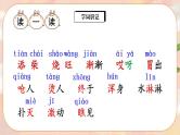 21《雪孩子》课件PPT+生字课件+教案+音视频素材