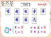 21《雪孩子》课件PPT+生字课件+教案+音视频素材