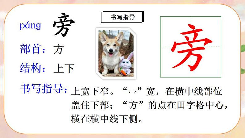 21《雪孩子》课件PPT+生字课件+教案+音视频素材07