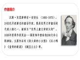 人教(部编)版语文四年级下册28 海的女儿教学课件