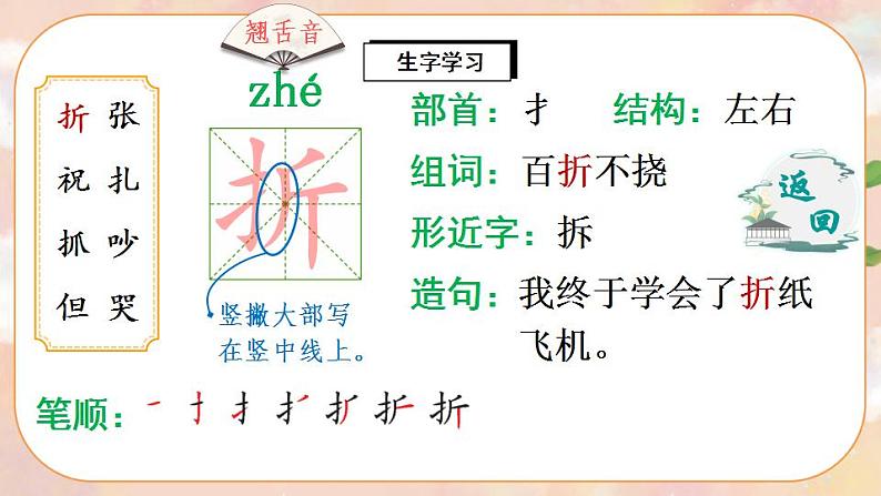 23《纸船和风筝》课件PPT+生字课件+教案+音视频素材03