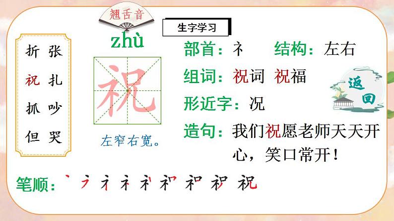 23《纸船和风筝》课件PPT+生字课件+教案+音视频素材05