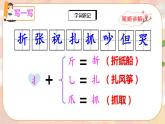 23《纸船和风筝》课件PPT+生字课件+教案+音视频素材