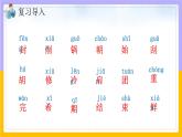 6.《一封信》第二课时 课件+教案+同步练习