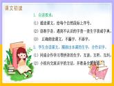 6.《一封信》(第一课时）课件+教案+同步练习