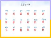 6.《一封信》(第一课时）课件+教案+同步练习