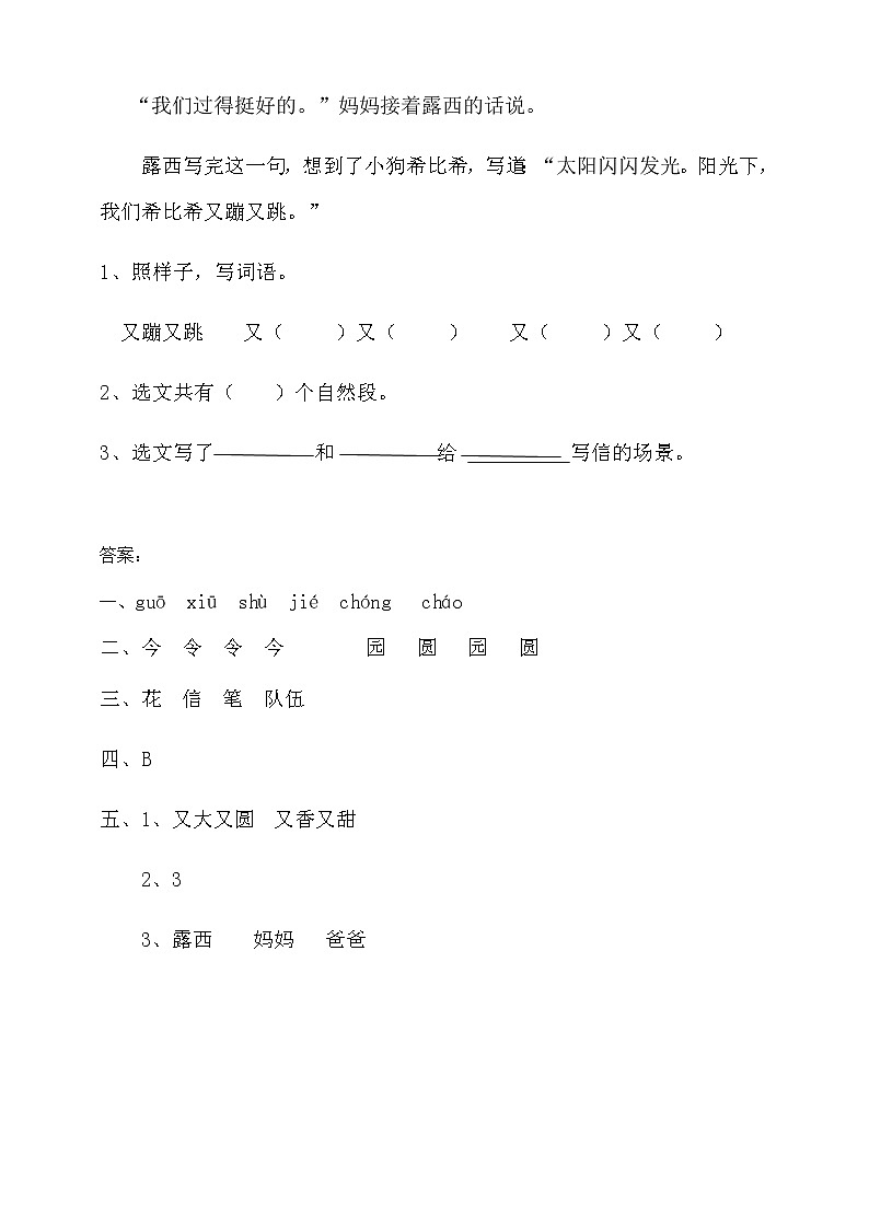 6.《一封信》(第一课时）课件+教案+同步练习02