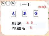 19《古诗二首》课件PPT+生字课件+教案+音视频素材