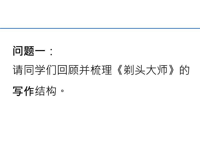 2022年三年级下册部编版第六单元作文《那些有特点的人》课件PPT第4页