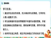 六年級(jí)上冊(cè)《習(xí)作：筆尖流出故事》作文課件PPT+教案（含音視頻素材）