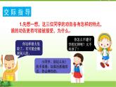 人教(部编)版语文三年级下册口语交际、习作、语文园地七教学课件