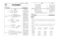 部编版小学语文3年级下册试卷：知识梳理+单元测试+月考+期中期末+答案PDF