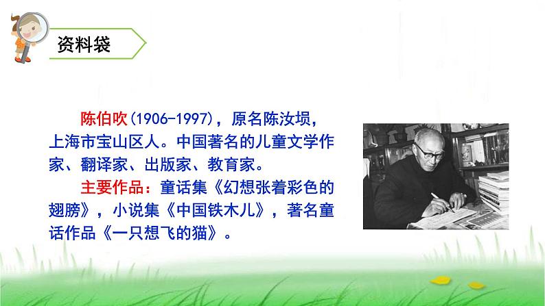 人教(部编)版语文二年级下册7一匹出色的马教学课件03