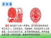 人教(部编)版语文二年级下册识字2传统节日教学课件