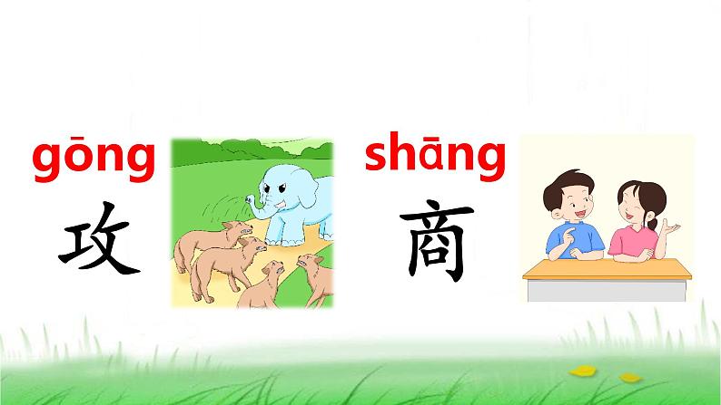 人教(部编)版语文二年级下册10沙滩上的童话教学课件第7页
