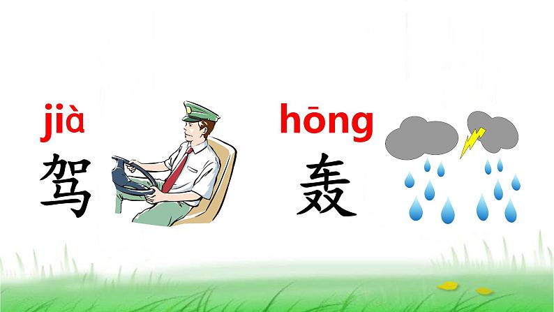 人教(部编)版语文二年级下册10沙滩上的童话教学课件第8页