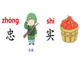 人教(部编)版语文二年级下册17要是你在野外迷了路教学课件