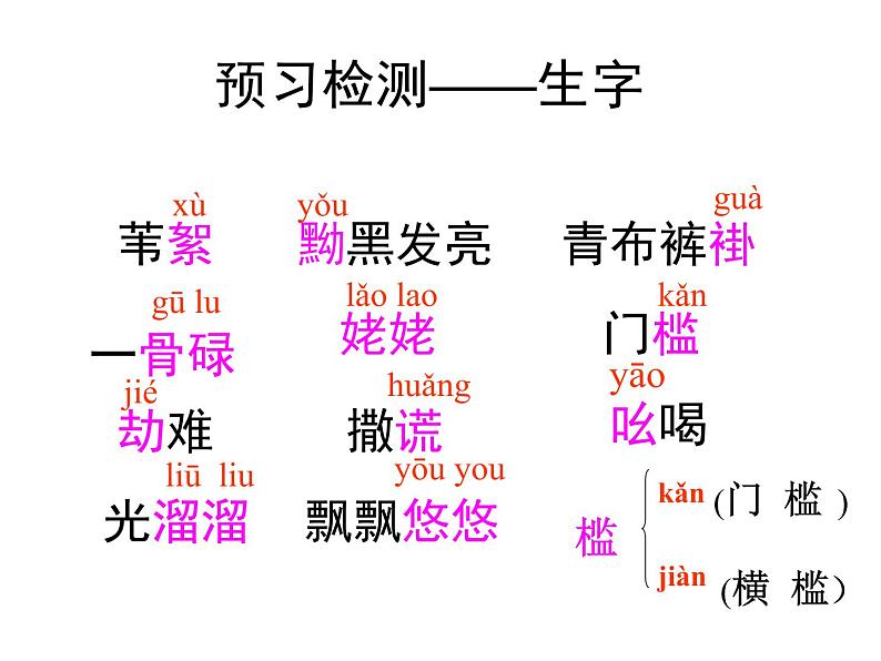 部编版小学语文四下 18小英雄雨来（节选） 课件05