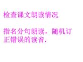 部编版小学语文四下 4三月桃花水 课件
