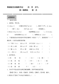 3阅读暑假语文（五升六）第三讲练习题