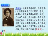 三年级下册蜜蜂课件