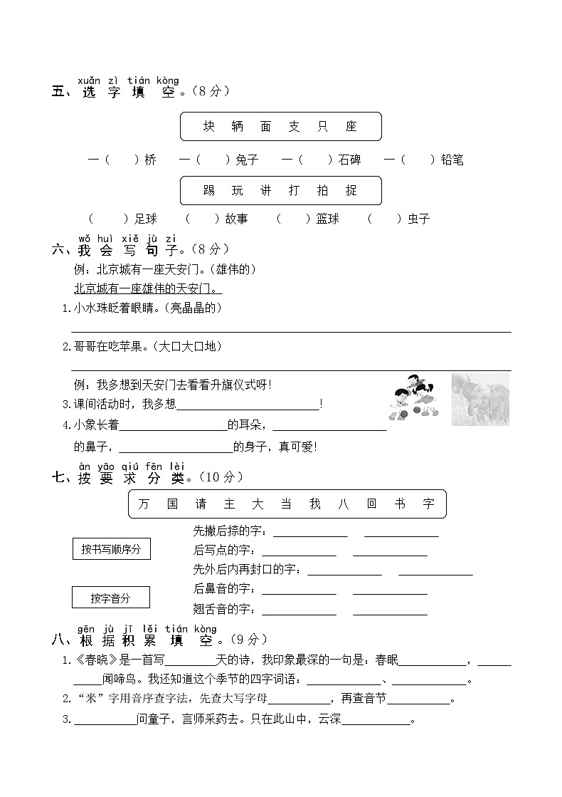 期中真题卷（二）第2页
