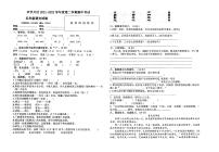 贵州省毕节市2021-2022学年五年级下学期期中语文试题（无答案）