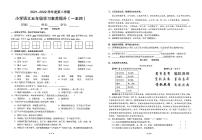 广东省珠海市金湾区2021-2022学年五年级下学期学习素养提升（期中）语文试题(无答案)