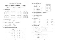 广东省珠海市金湾区2021-2022学年一年级下学期学习素养提升（期中）语文试题(无答案)