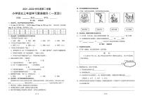 广东省珠海市金湾区2021-2022学年三年级下学期学习素养提升（期中）语文试题(无答案)