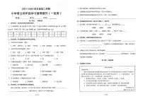 广东省珠海市金湾区2021-2022学年四年级下学期学习素养提升（期中）语文试题(无答案)