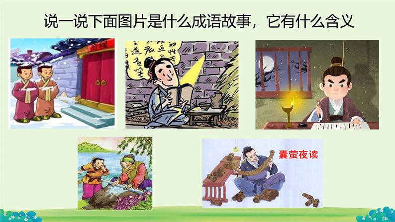 四年级下册第六单元综合与测试课件PPT06