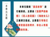 四年級下冊第八單元綜合與測試 課件PPT