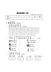 部编版小学语文1年级上册期中测试卷附答案