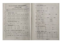 江苏常州溧阳市部编版一年级语文下册 期中调研测试卷（图片版 含答案）
